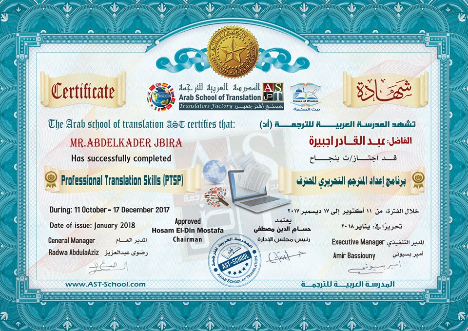 Certificat compétences professionnelles de traduction