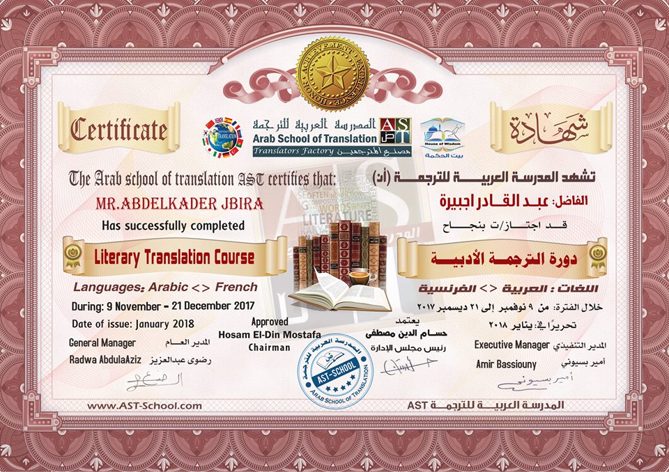Certificat traduction littéraire